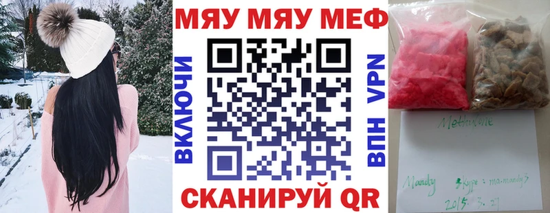 МЯУ-МЯУ мука  Тула 