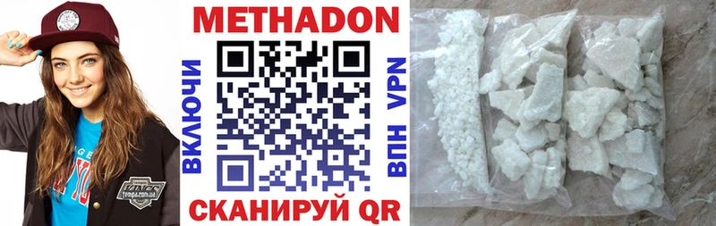 Метадон VHQ  где купить наркоту  Тула 